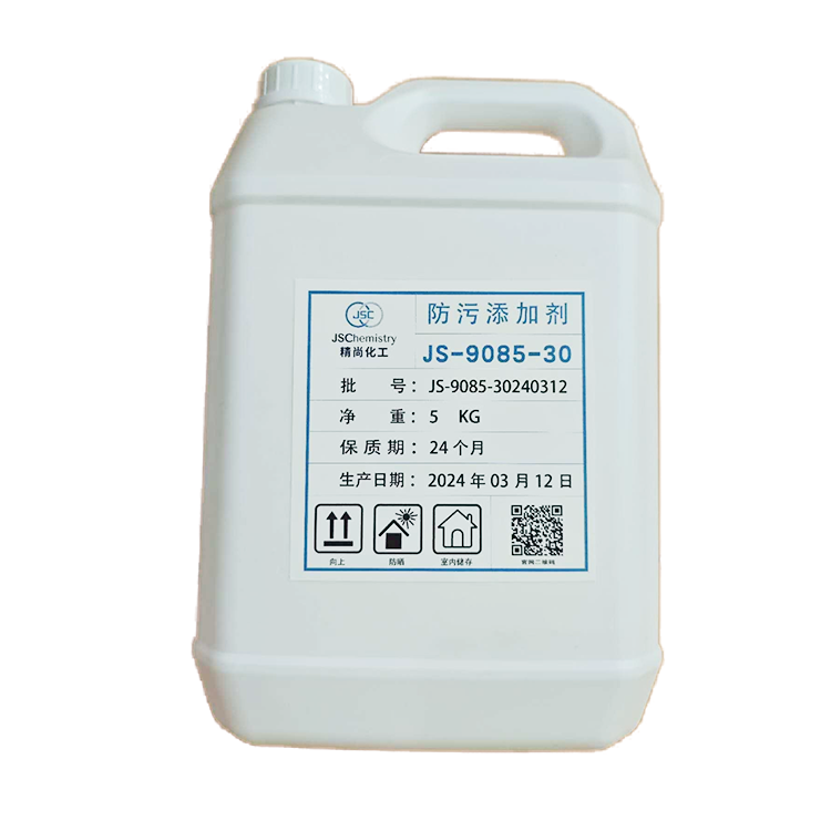 JS-9085-30防污添加剂