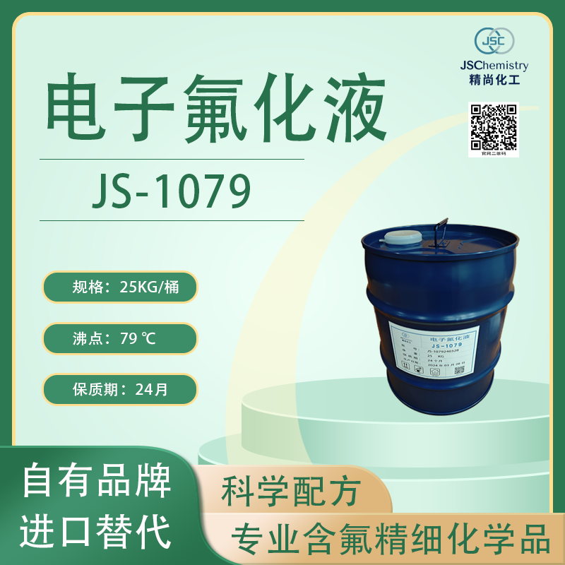 全氟聚醚——太空机械元器件的润滑剂