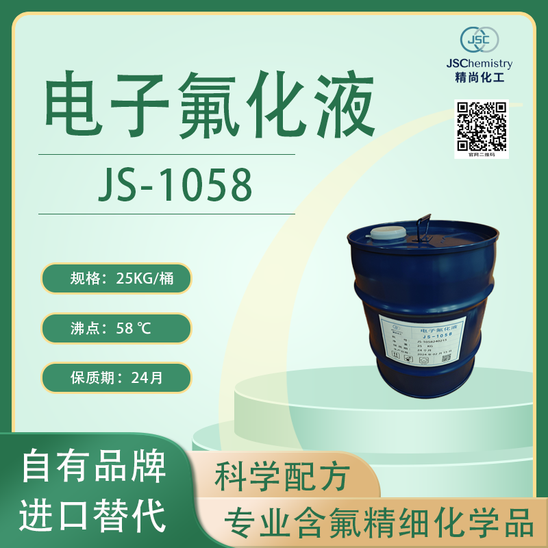 3M氢氟醚（HFE）替代品规格、参数及市场应用