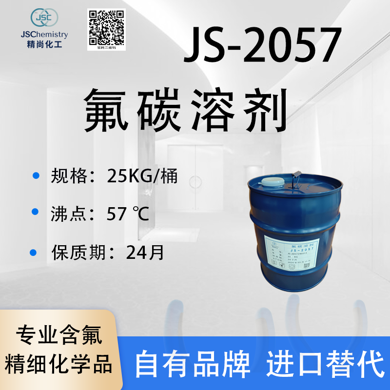 氢氟醚（HFE）市场环境发展趋势