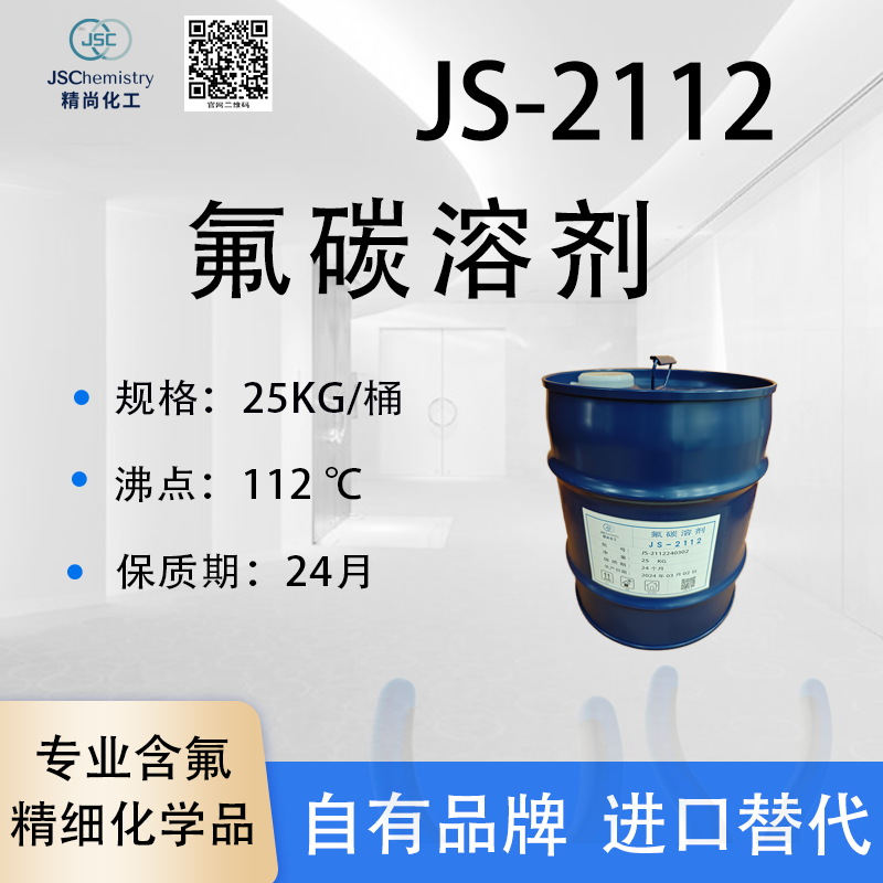 氢氟醚（HFE）销售策略建议
