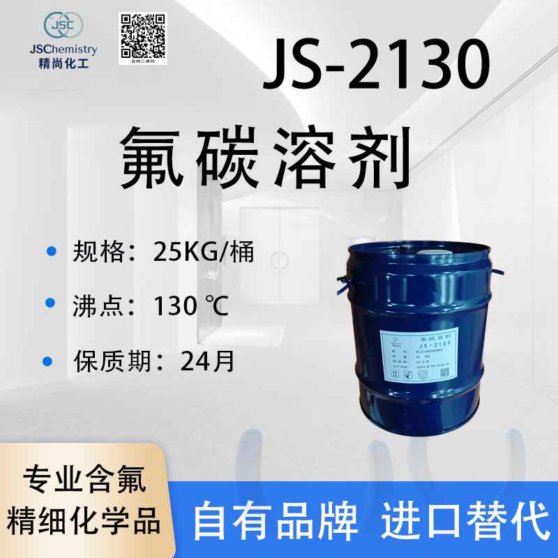 氟化工产业链全景