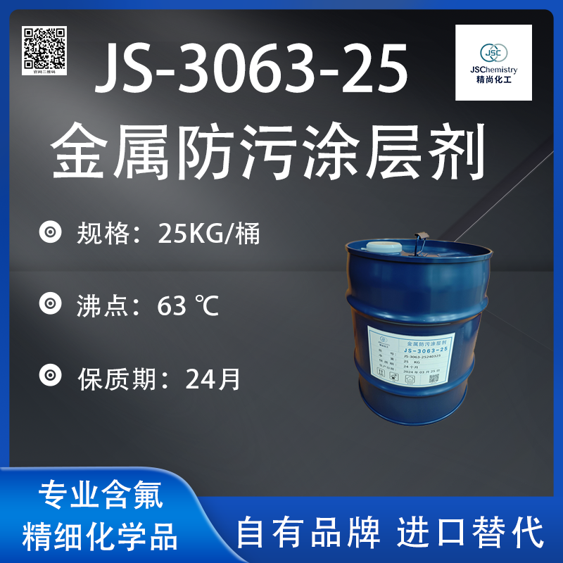 浸没式冷却界的超级明星——电子氟化液！