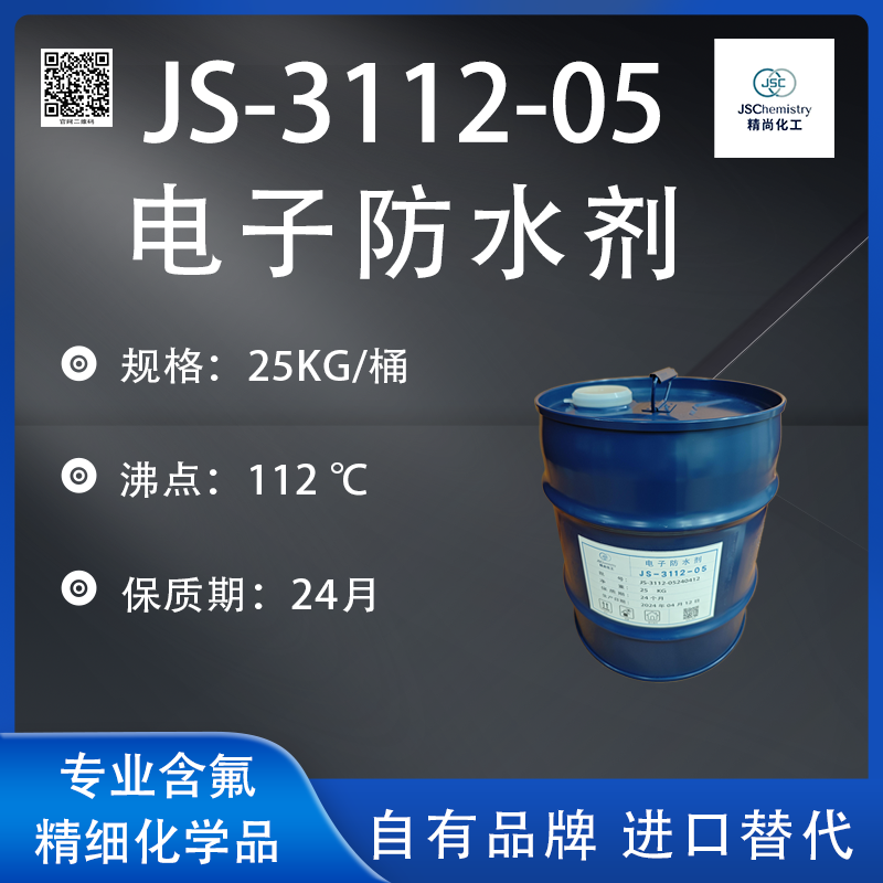 氟化液：现代工业的“万能润滑剂”