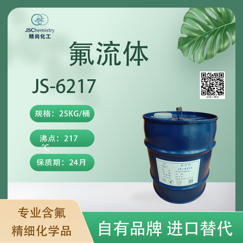 揭秘氟化液的真相：了解其毒性与安全性