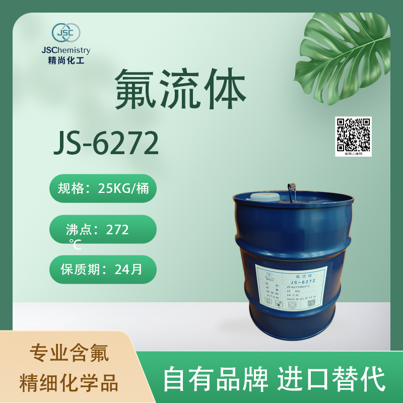 浸没式液冷电子氟化液价格深度解析