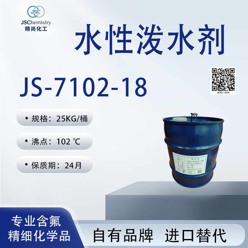 高端氟化液在现代工业中的卓越表现与应用