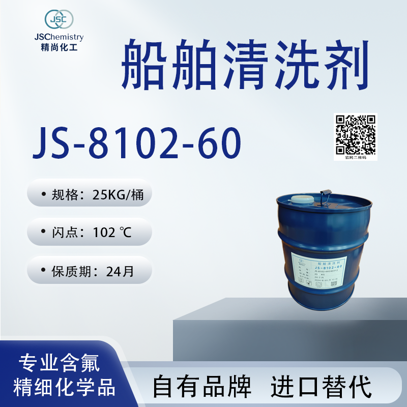 深度解析国产氟化液的发展趋势