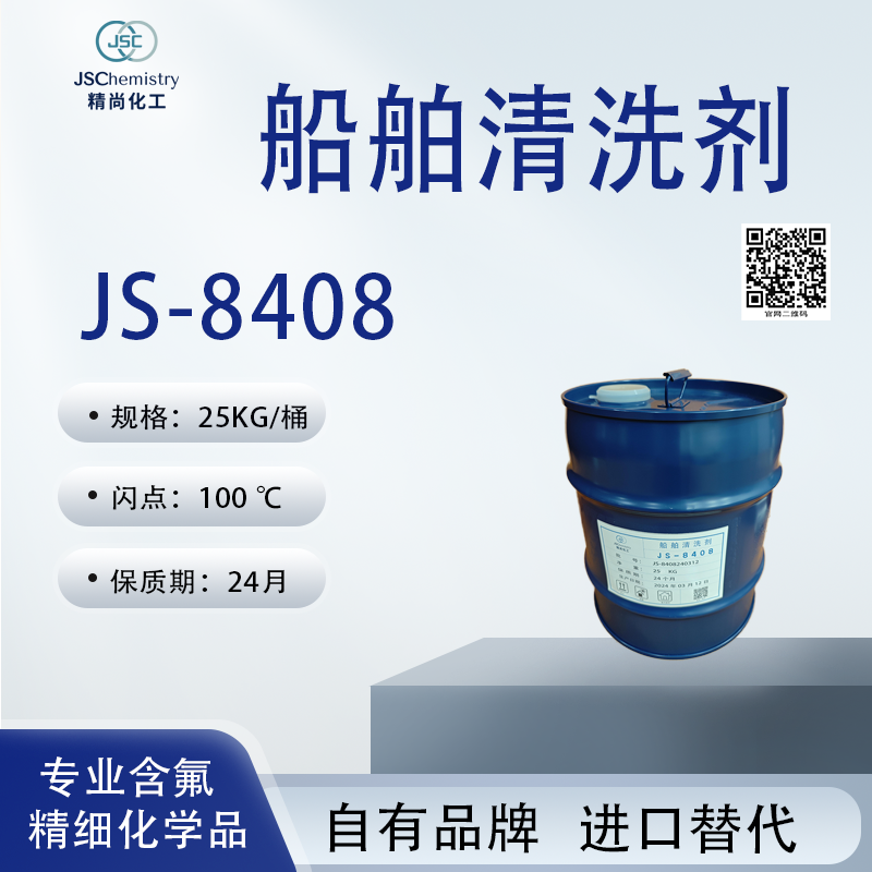 国内氟化液的发展现状与前景展望