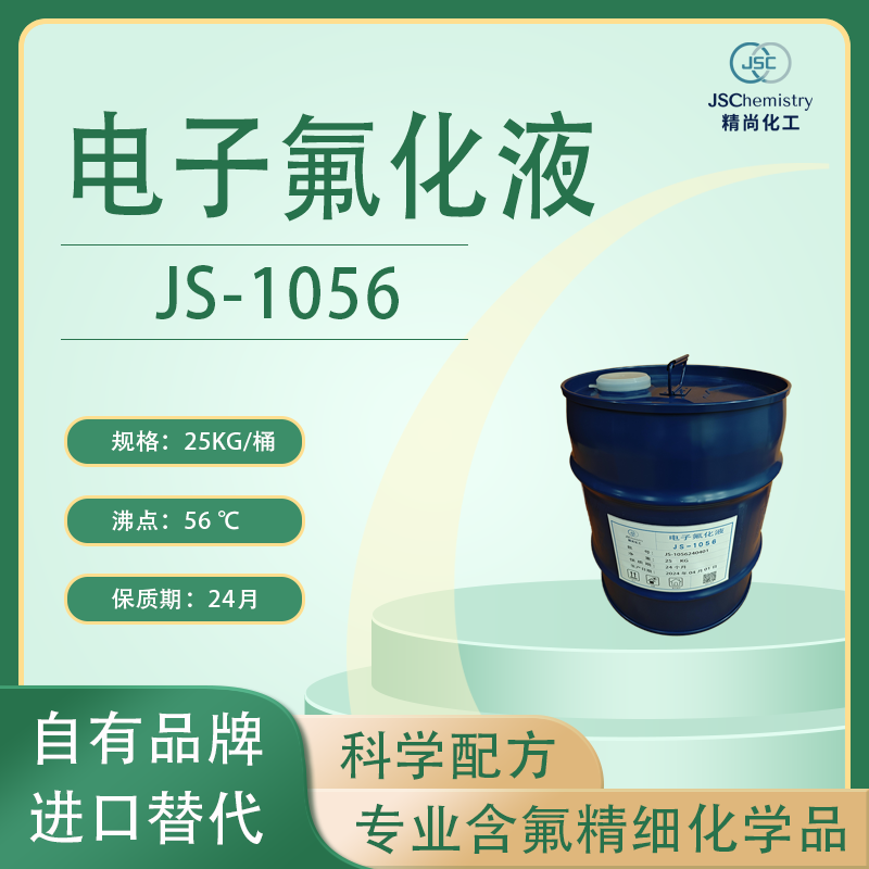 实验室用超低温冷却液和工业用超低温冷却液有什么区别？