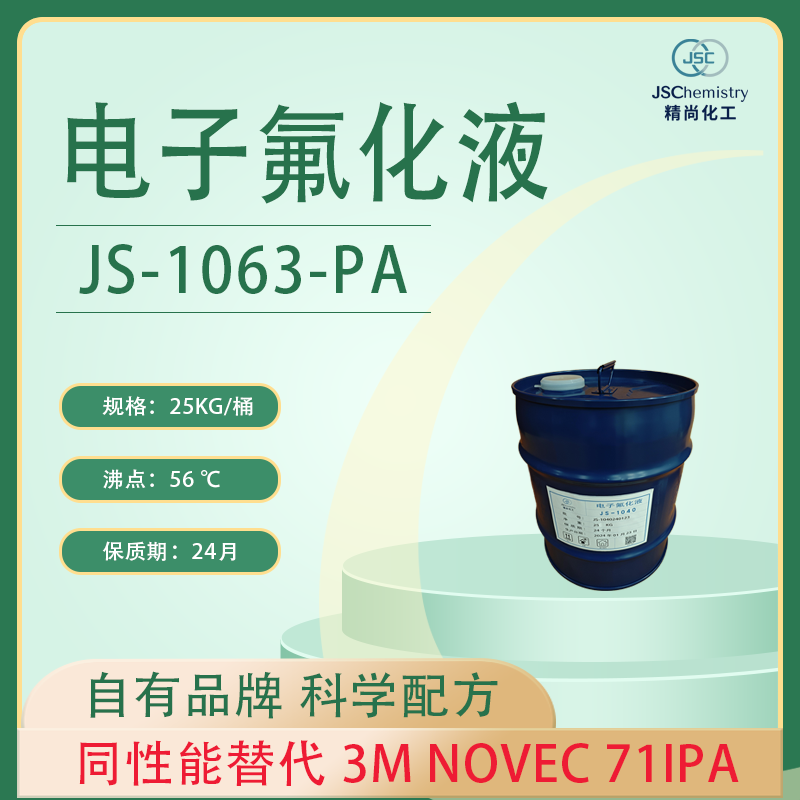 JS-1063-PA.png